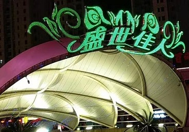 思茅那个真空ktv陪酒玩的开-英皇国际KTV消费价格点评